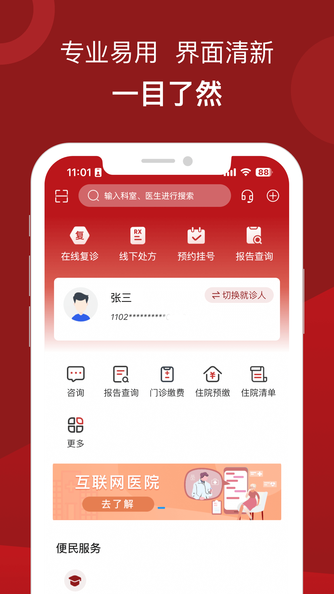 截图 1