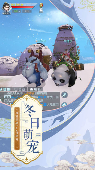 截图 3