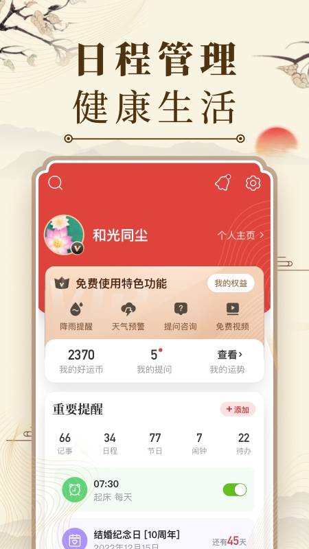 截图 4