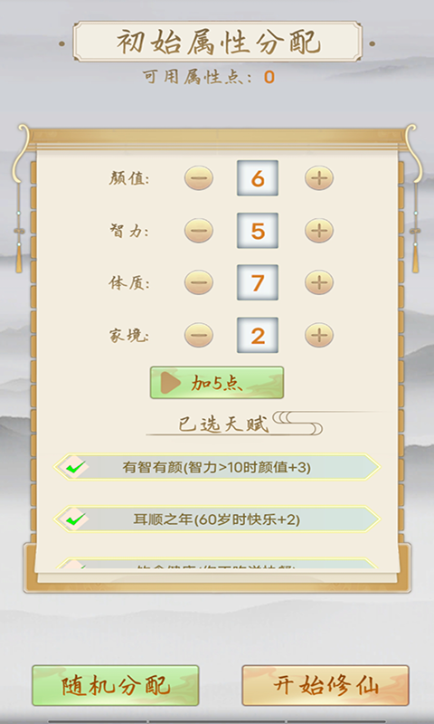 截图 4