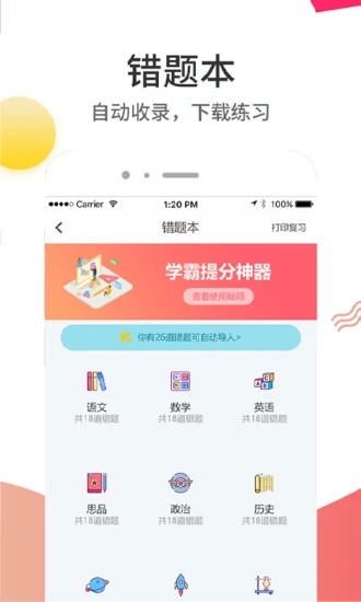 截图 3
