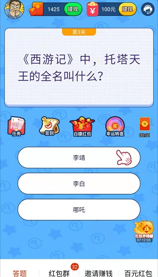 截图 3