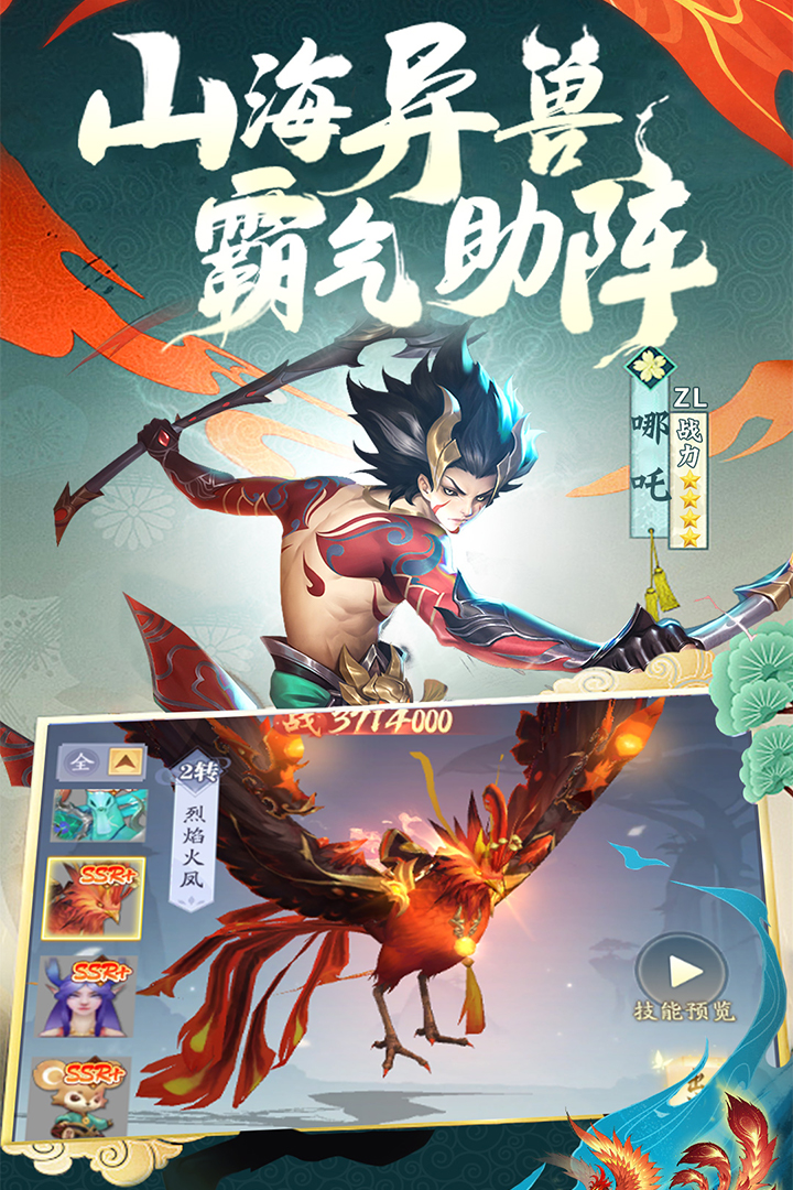 截图 3