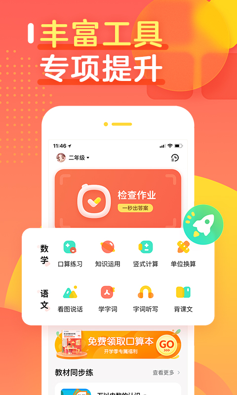 截图 2