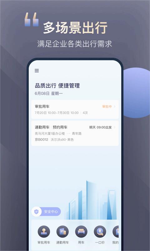 截图 3