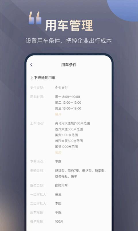截图 4