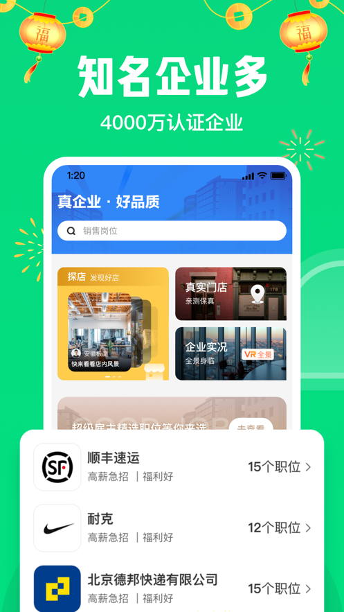 截图 2