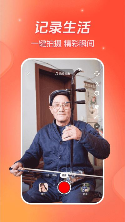 截图 3