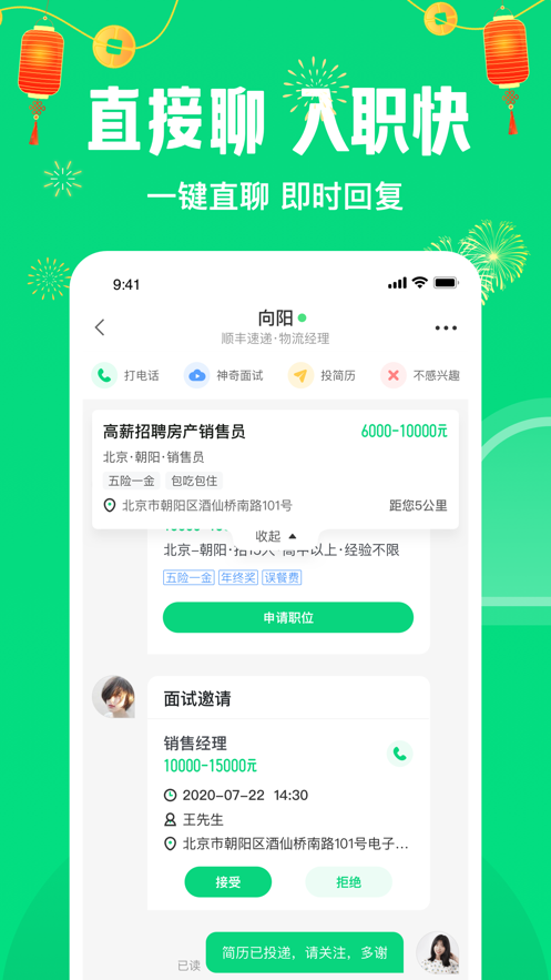截图 3