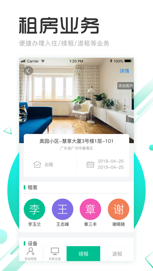 截图 3