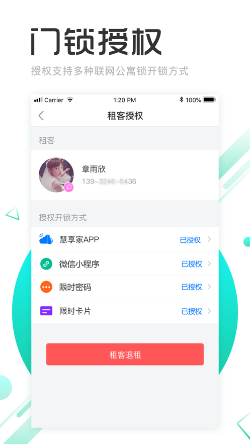 截图 4