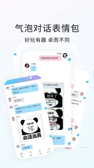 截图 3