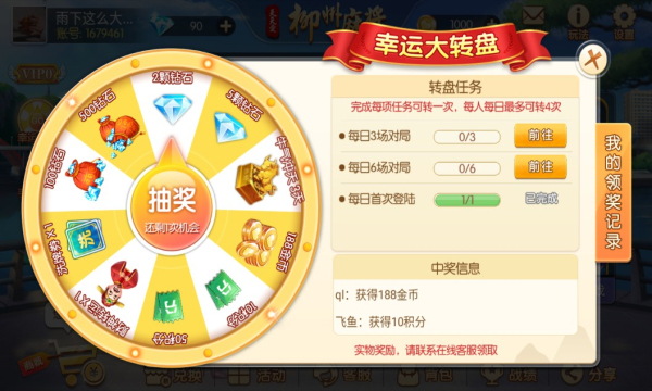 截图 1