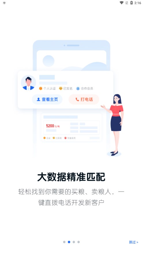 截图 3