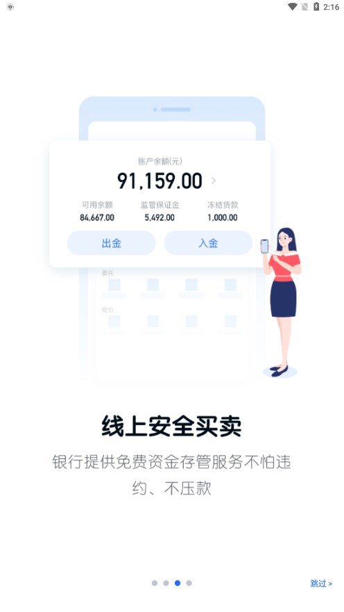 截图 4