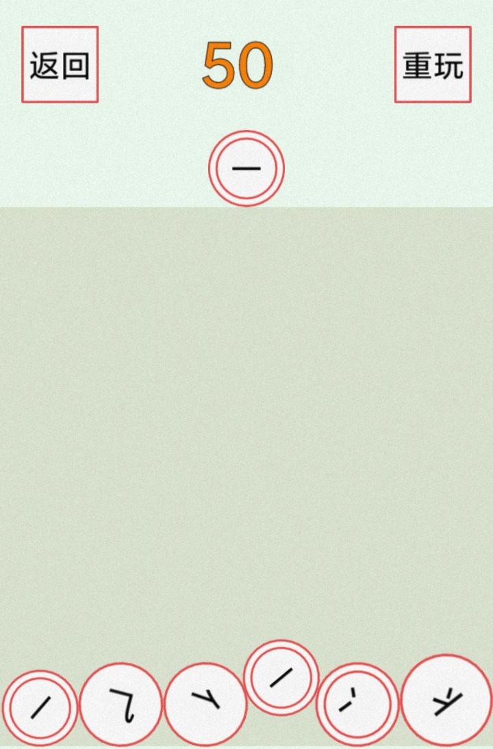 截图 3