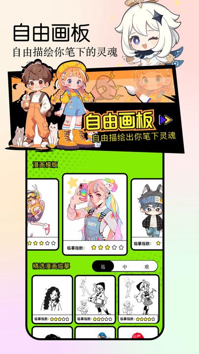 截图 3