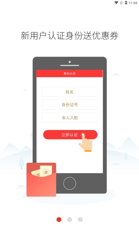 截图 1