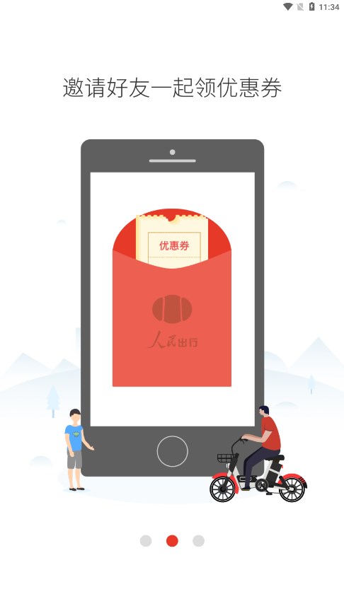 截图 2