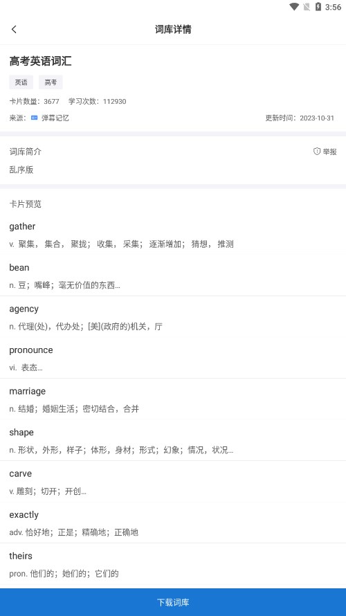 截图 2