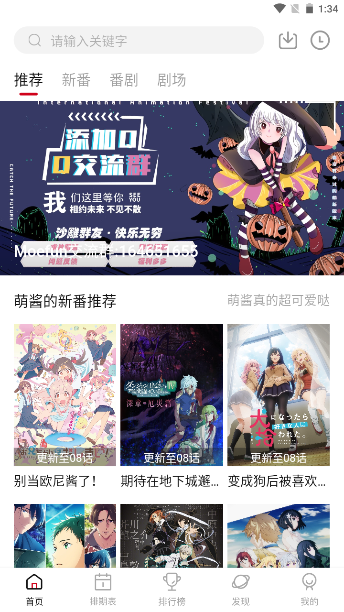 截图 3