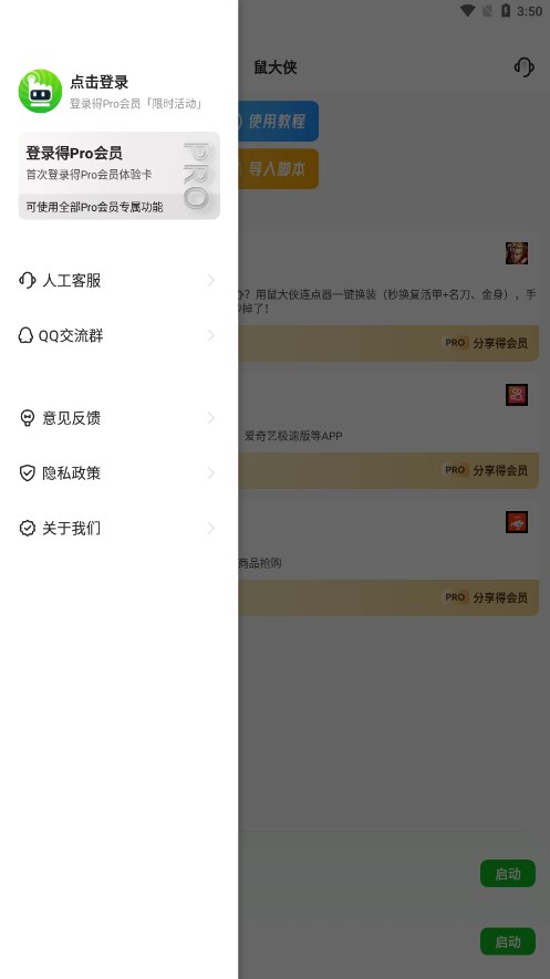 截图 2