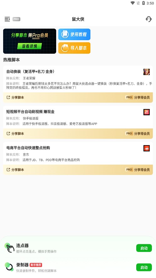 截图 3
