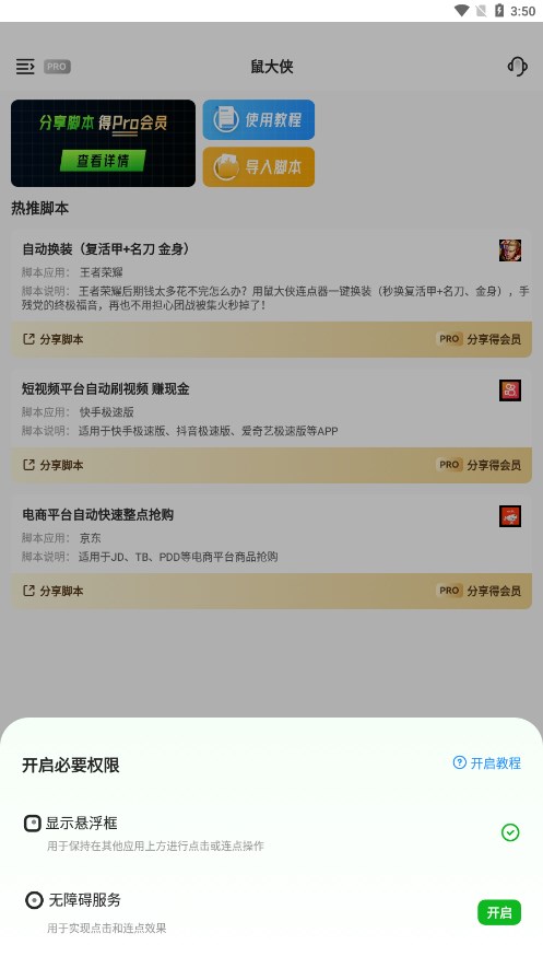 截图 4