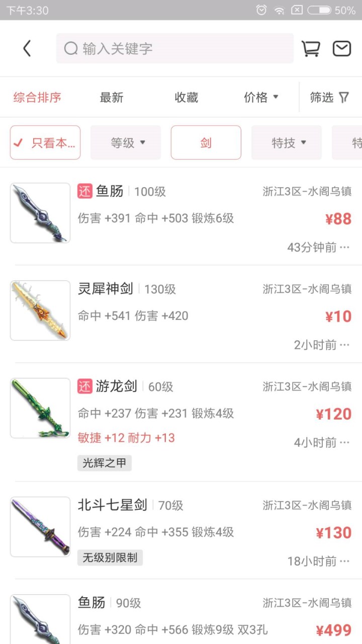截图 3