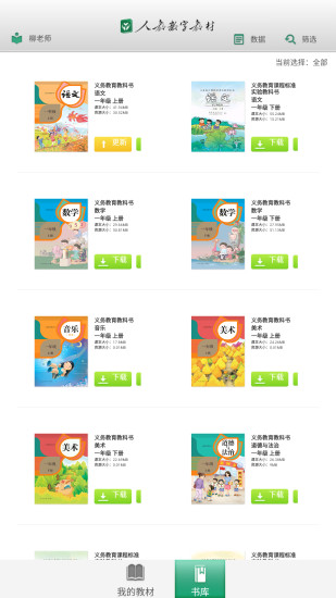 截图 2