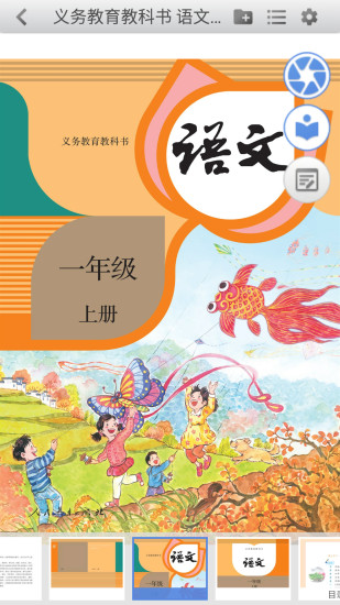 截图 3