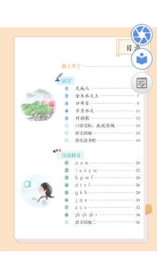 截图 4