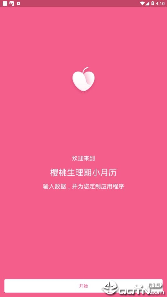 截图 3