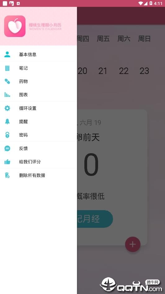 截图 4