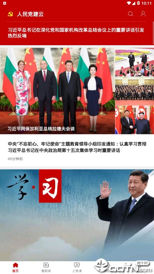 截图 4