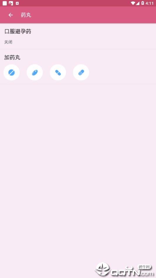 截图 5