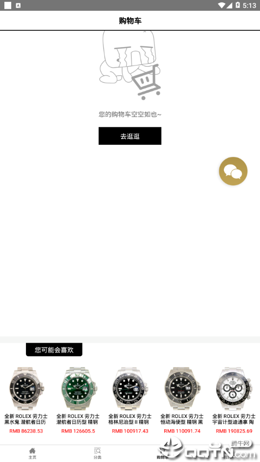 截图 2