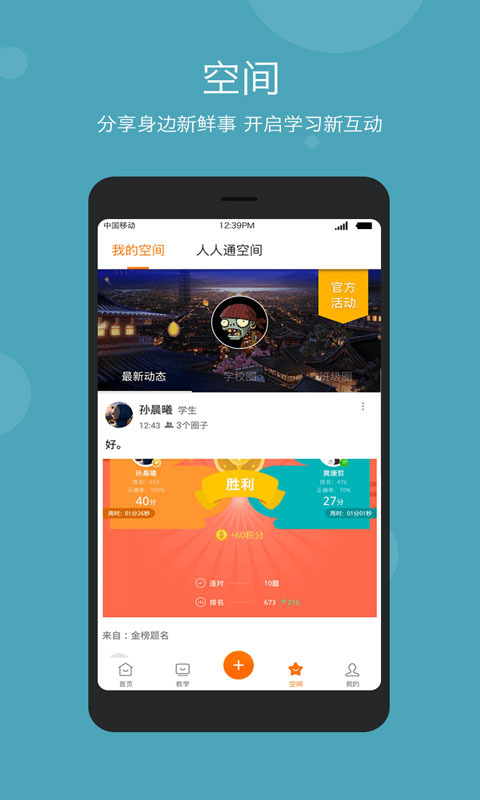 截图 4