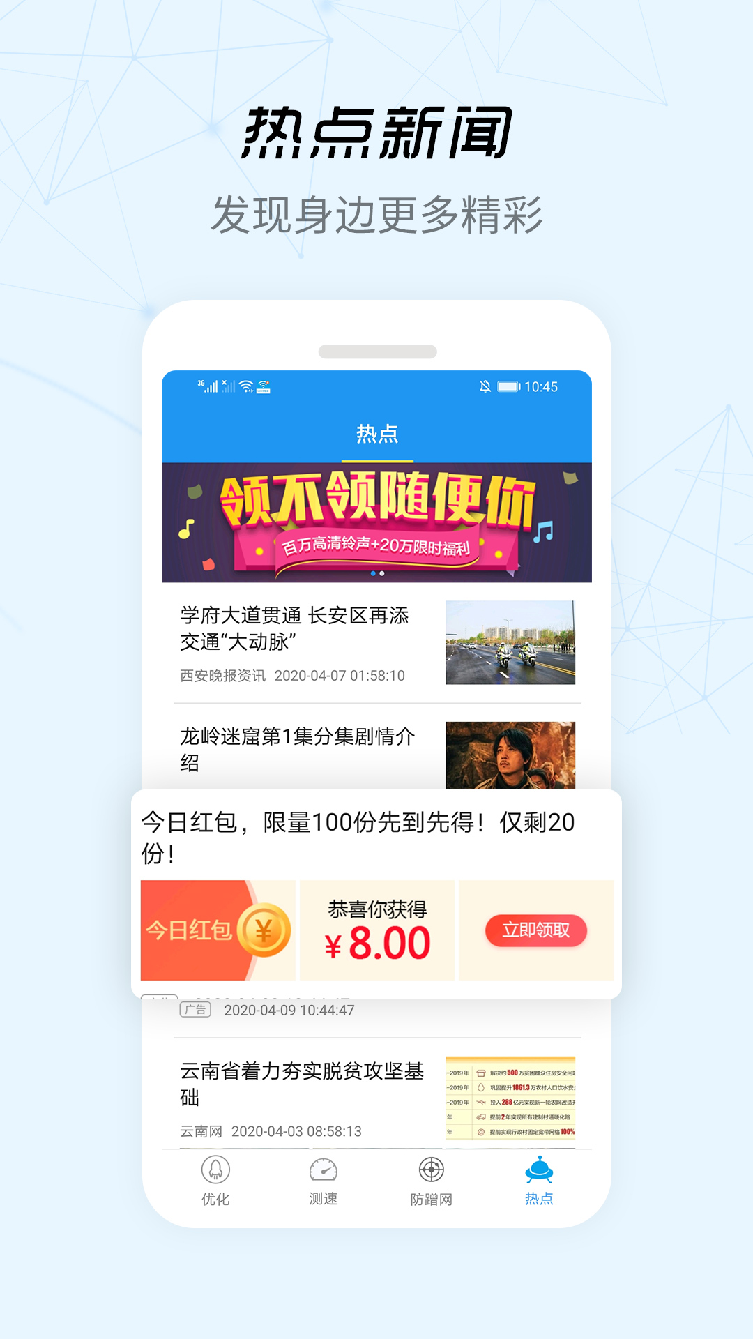 截图 4