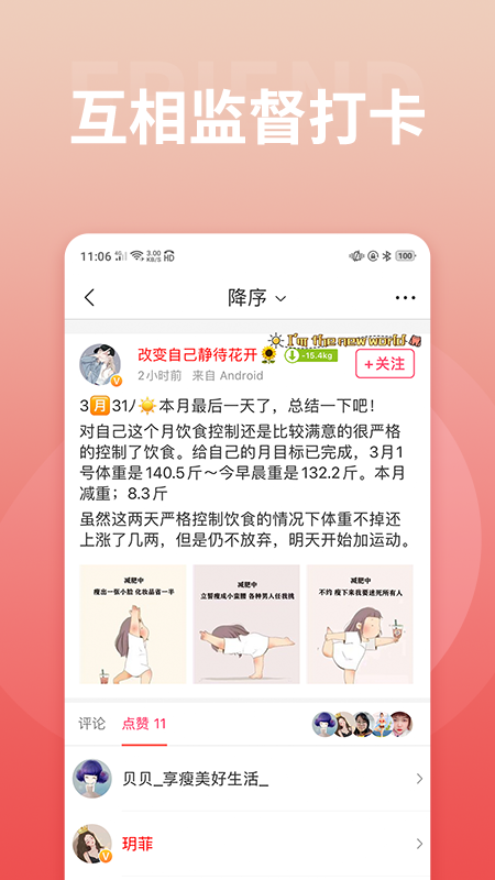 截图 4