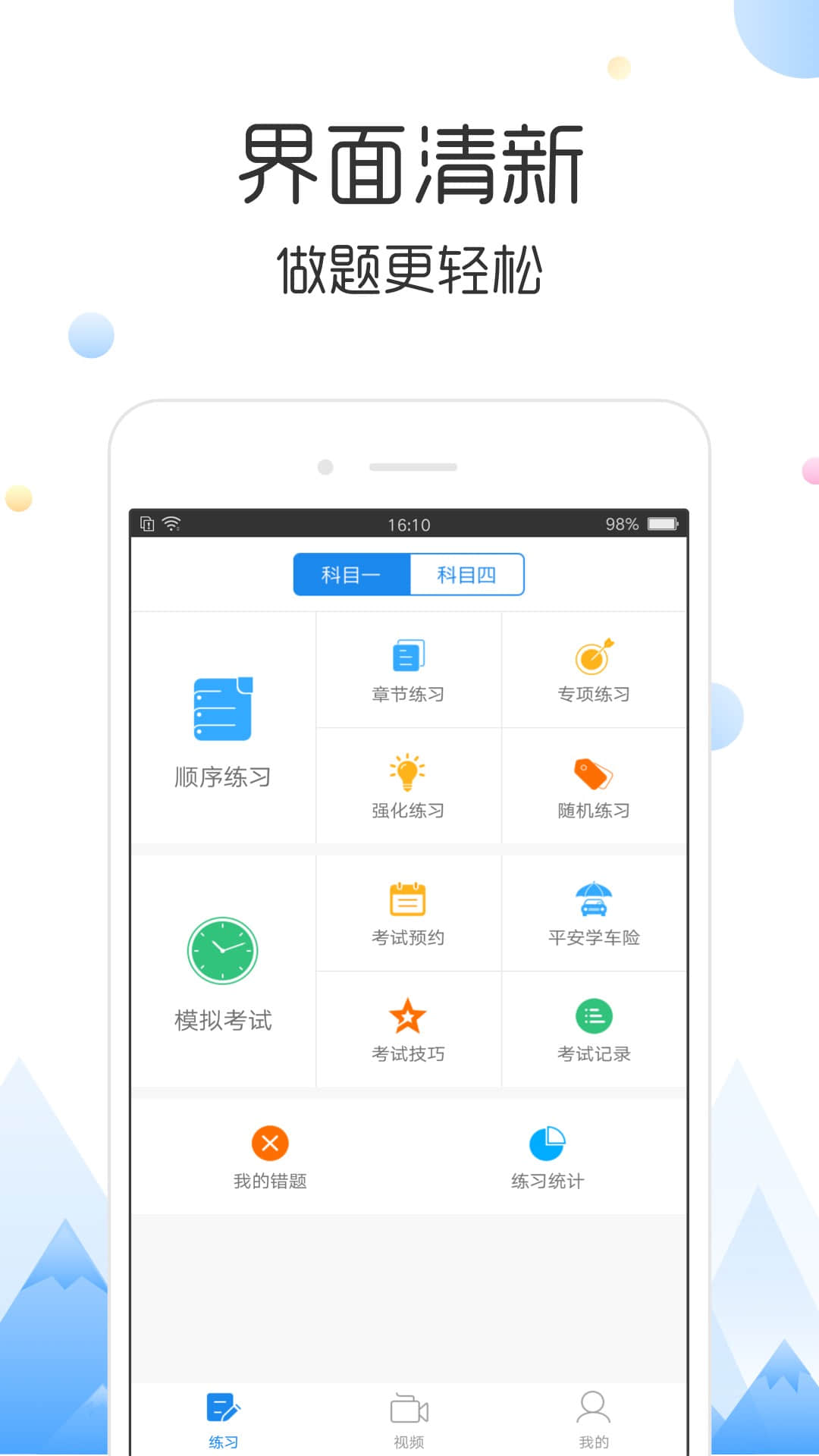 截图 2