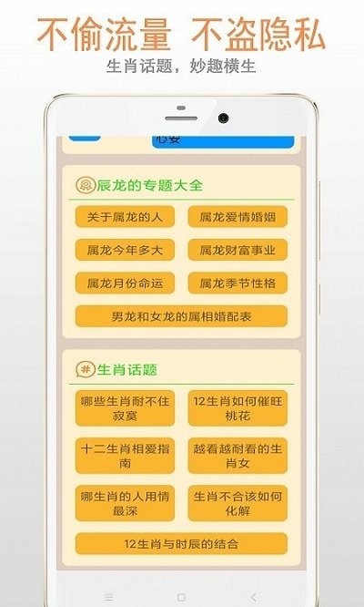 截图 3