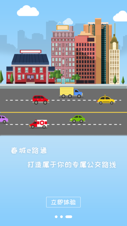 截图 3
