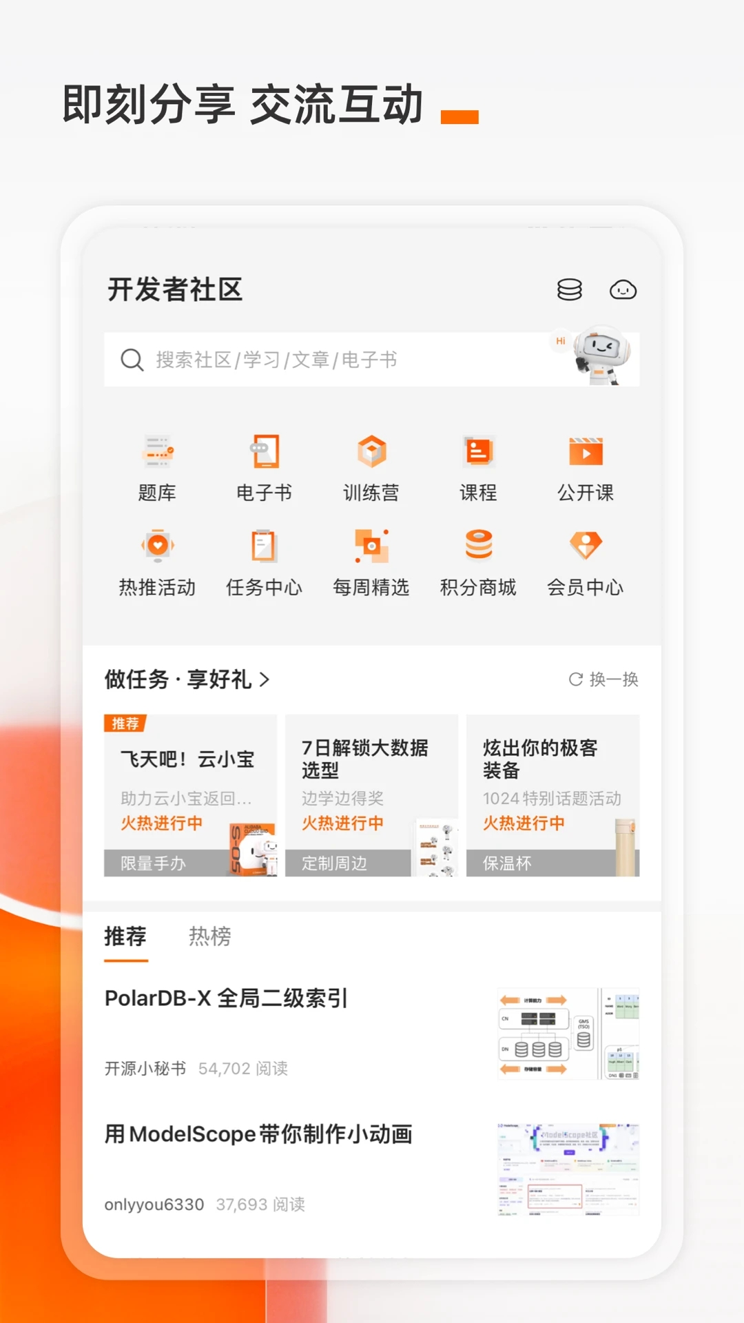 截图 2
