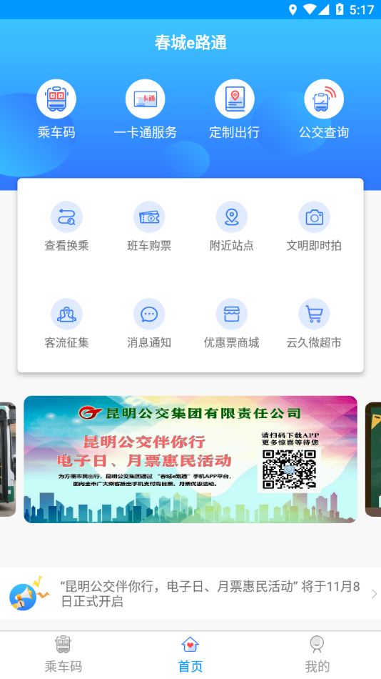 截图 4