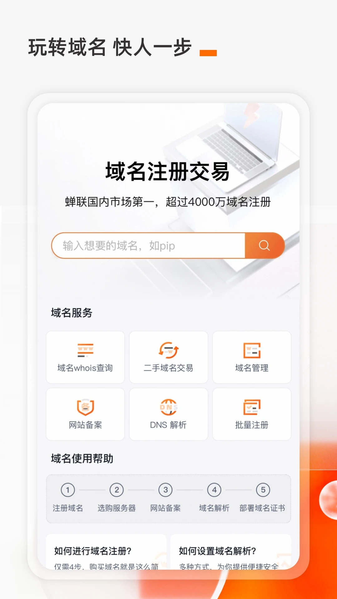截图 3