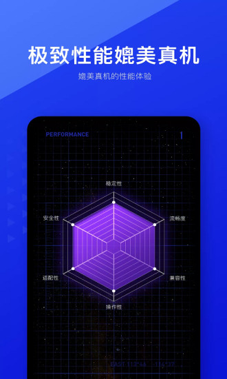截图 3