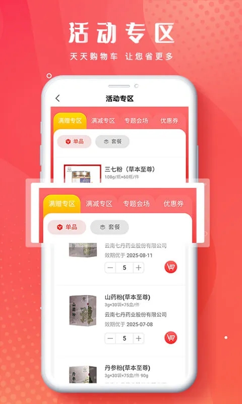 截图 3