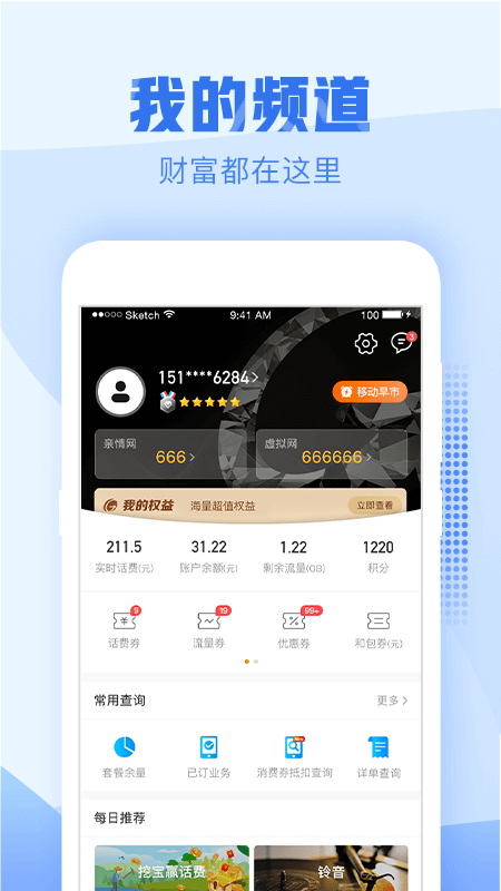 截图 3