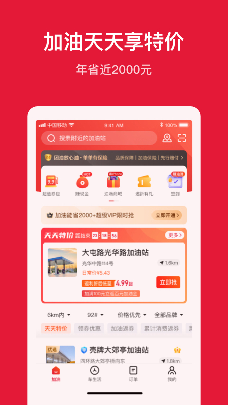 截图 1